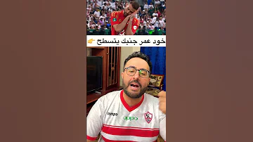 مهرجان مليون مبروك يا زمالك بطل السوبر الافريقي 