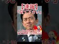 「見て下さい」 小泉進次郎防衛相の“上司の姿勢”に注目集まる 大絶賛した光景とは
