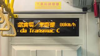 新福利 Transmac 51A AA-70-32 HE131 歡迎乘坐+和諧廣場/樂群樓報站 蘇州金龍KLQ6116GHEV2