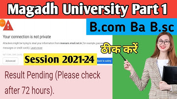 Ba,Bsc,Bcom Part-1 result kaise check kare | Magadh university part-1 Result