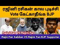  dp  bjp support    fan   kabilan  kabilan space  bjp