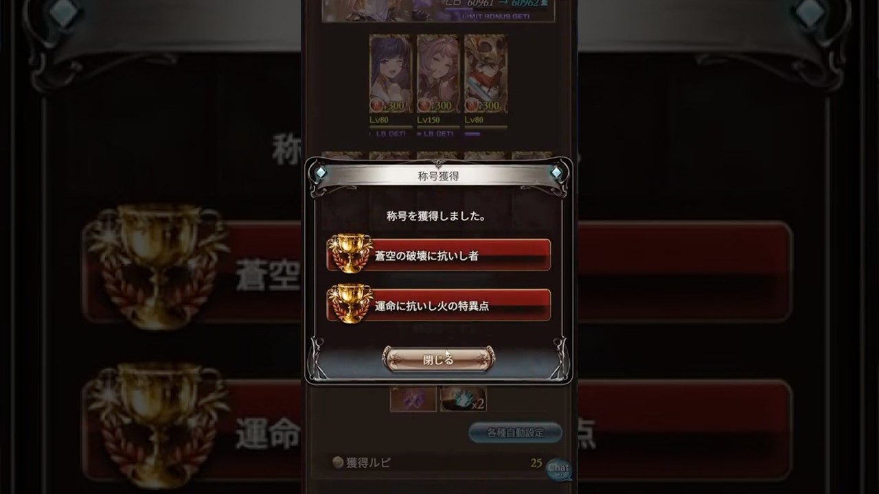 【配信切り抜き】ヴェルサシア初討伐【 #グラブル 】
