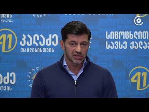„ეს არის ძალიან დიდი სიცრუე მიზანმიმართულად მიმდინარეობს დისკრედიტაცია“   კახა კალაძე „ბაღების სკანდ