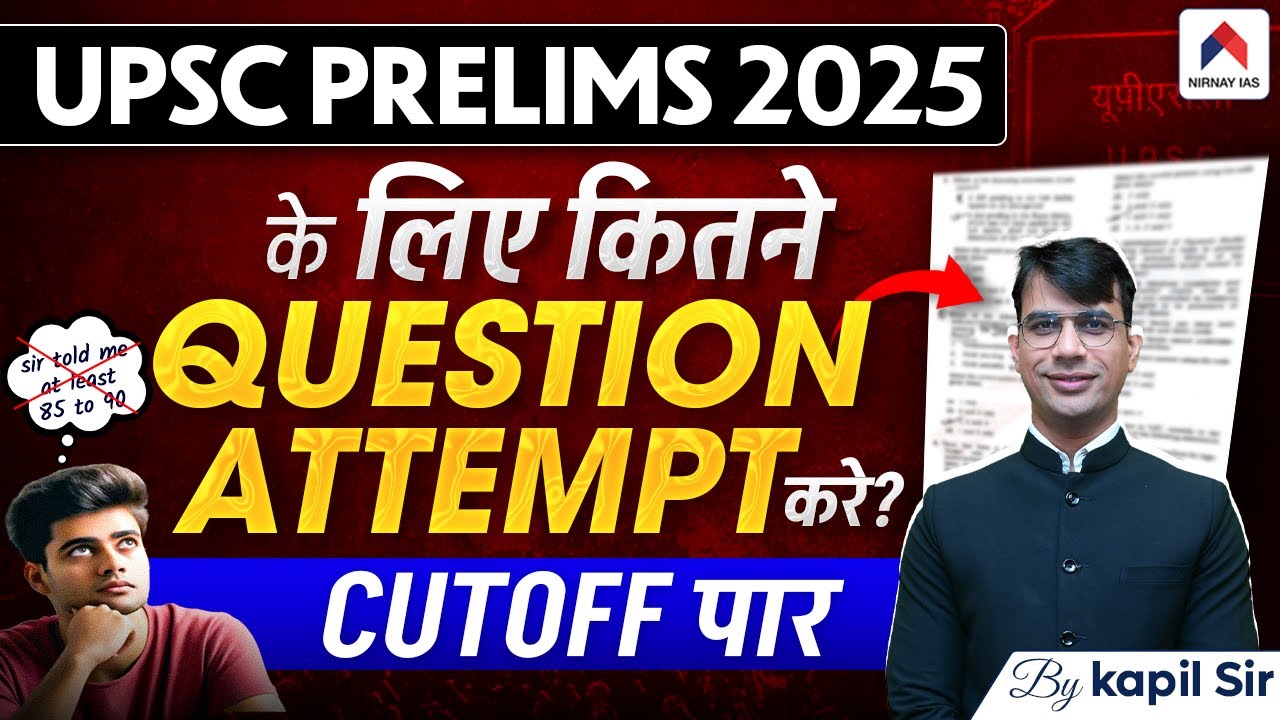 How many MCQs to attempt in UPSC Prelims 2025 to clear cutoff? | UPSC ...