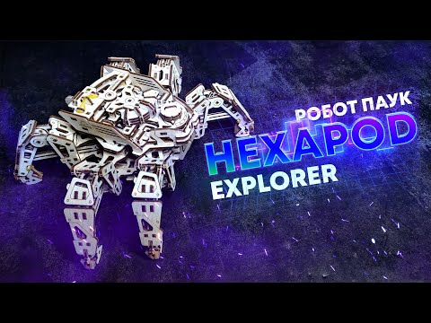 Собрал Гексапод Исследователь от Ugears. Hexapod Explorer Механическая модель. Новинка 2021.