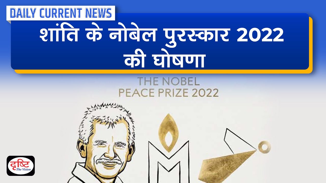 Nobel Peace Prize 2022 Announced Daily Current News Drishti IAS