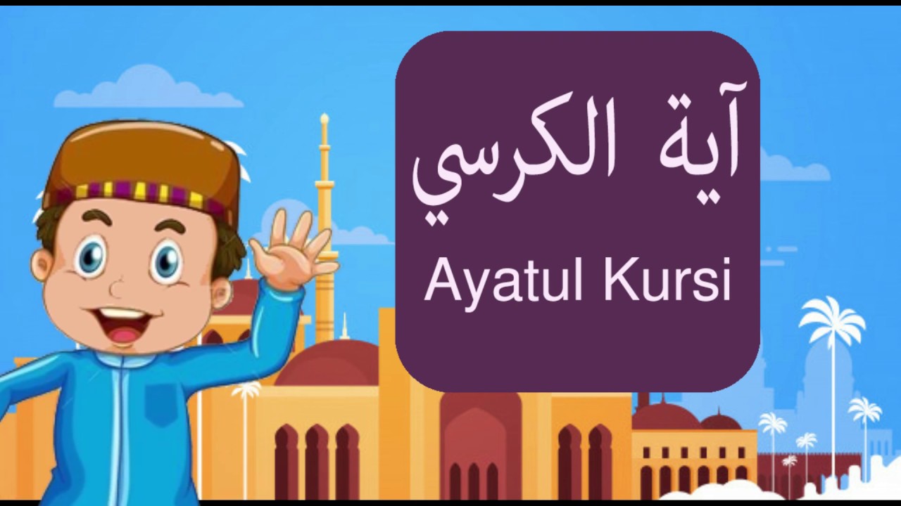 the-importance-of-ayatul-kursi-must-watch-youtube