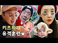 Eng] VOL.23_드림.소울.송과 함께 키즈카페 뿌시고 왔어요!!!♡ : VLOG