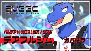 【 ポケモンSV:  #SVGGC 】クイズに正解すればチャンスが広がる？！ガチジムチャレンジ！！！ダブルバトル専門チアフルジム！【 vtuber 】
