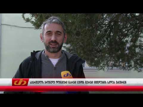 საქართველოს ეროვნული ოლიმპიური ნაკრები გუნდის წევრები წითელუბნის სკოლას ესტუმრნენ