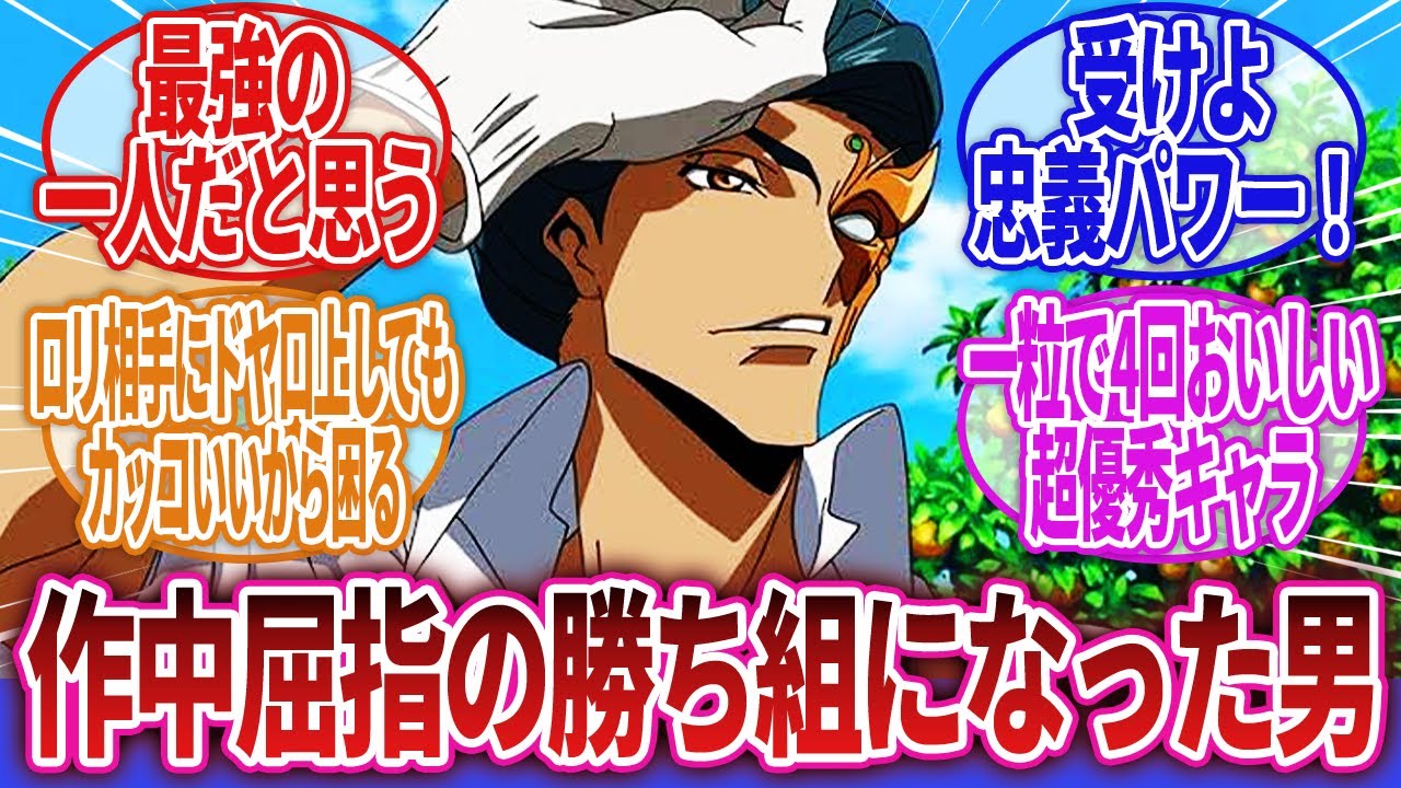 【コードギアス 反逆のルルーシュ】「キャラデザの人が初期退場のモブキャラだと思ってさらさらっと一発でデザインしたんだよな…」に対するネットの反応集