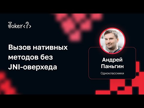 Андрей Паньгин —