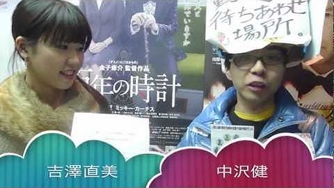 映画「燃える仏像人間」の試写会に潜入しました！