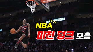 NBA 괴물들의 말도 안되는 덩크 모음 screenshot 5