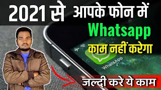 1 जनवर स इन समरटफनस म नह चलग Whatsapp, आप भ चक कर ल अपन फन Dev Sahani Tech