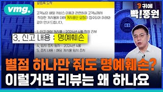 '명예감정' 세계 1위..명예가 돈이 되는 한국 / 귀에빡종원 / 비디오머그