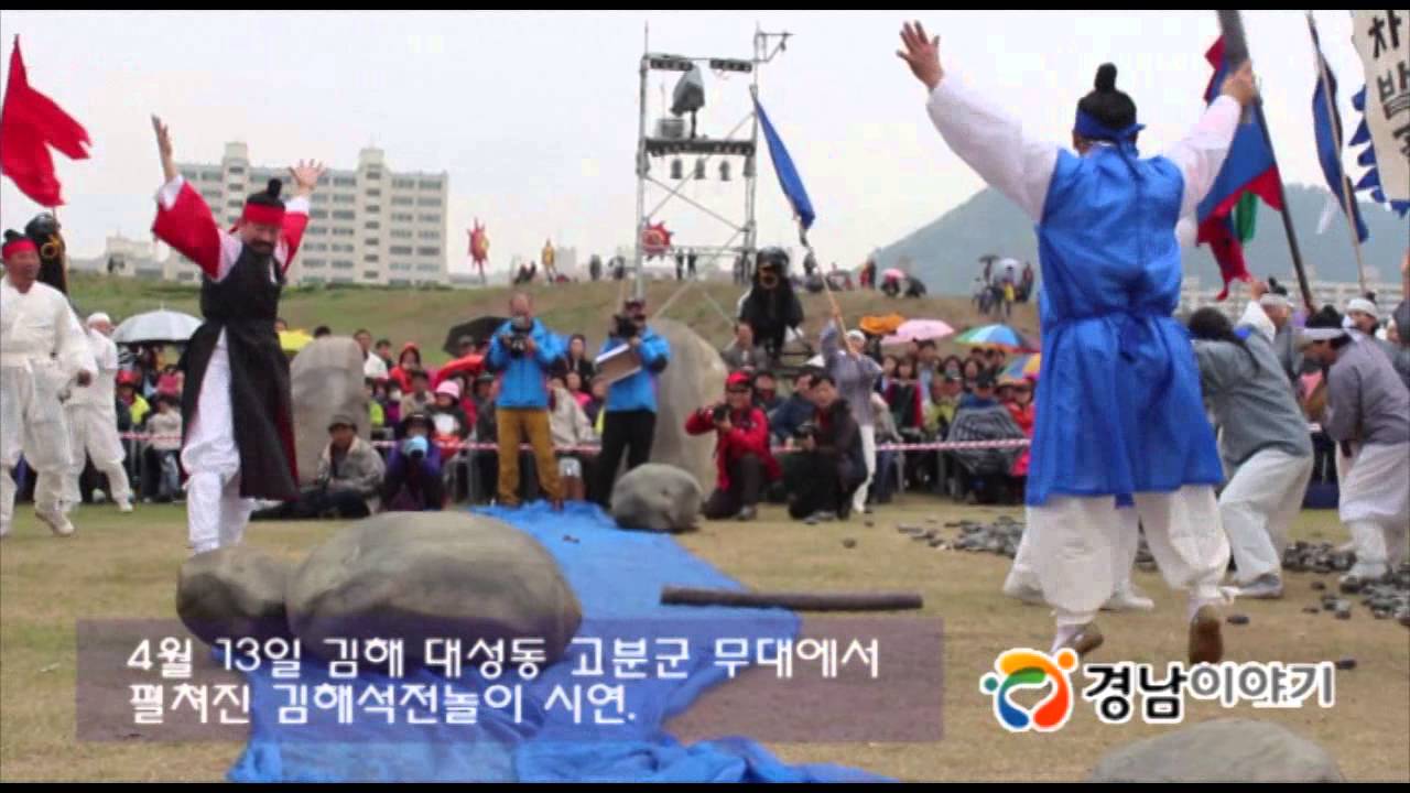 20140415김해석전놀이 - YouTube