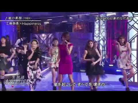 嵐の素顔〜工藤静香（④）
