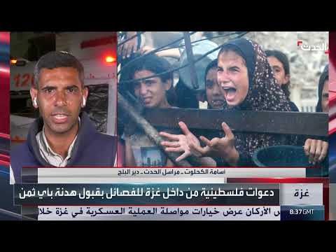 تزايد وفيات الجوع في غزة... أكثر من 190 ضحية حتى الآن