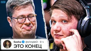 СИМПЛ: "ЭТО КОНЕЦ." ЧТО ПРОИЗОШЛО ПОСЛЕ ФИНАЛА МАЖОРА? NAVI vs FAZE. РЕАКЦИЯ ИГРОКОВ. НОВОСТИ