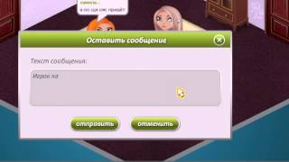 Аватария как обмануть на VIP(как обмануть на вип ? тебе сюда потпишись бкдь няшкай., 2014-08-12T15:42:08.000Z)