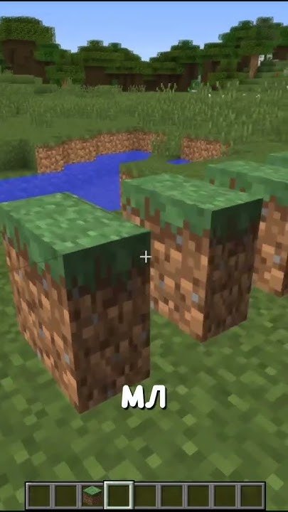 Майнкрафт но это земля(дерн) #майнкрафт #minecraft - YouTube