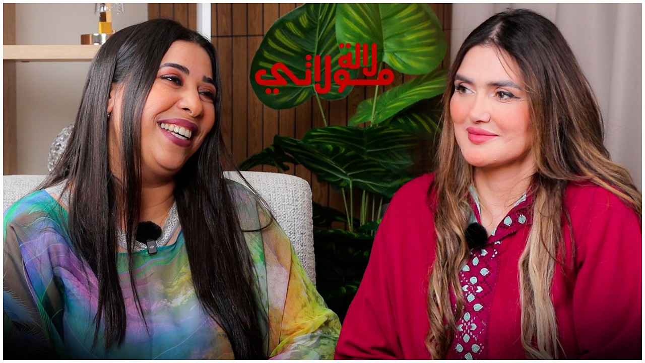 بعد تألقها..نرجس تخرج عن صمتها بشأن تعويض الزعيمي في “بنات لالة منانة” وزواجها الثاني وفيديو فولان