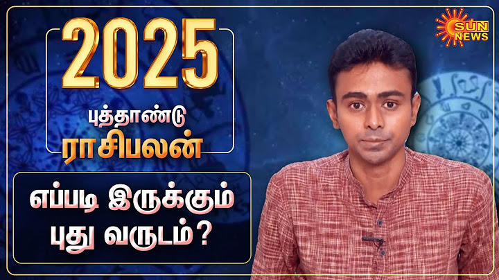 2025 New Year Rasipalan | Astrology | Balaji Haasan | எப்படி இருக்கும் புது வருடம்? | Sun News