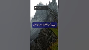 سورة ابراهيم الاية 35-36