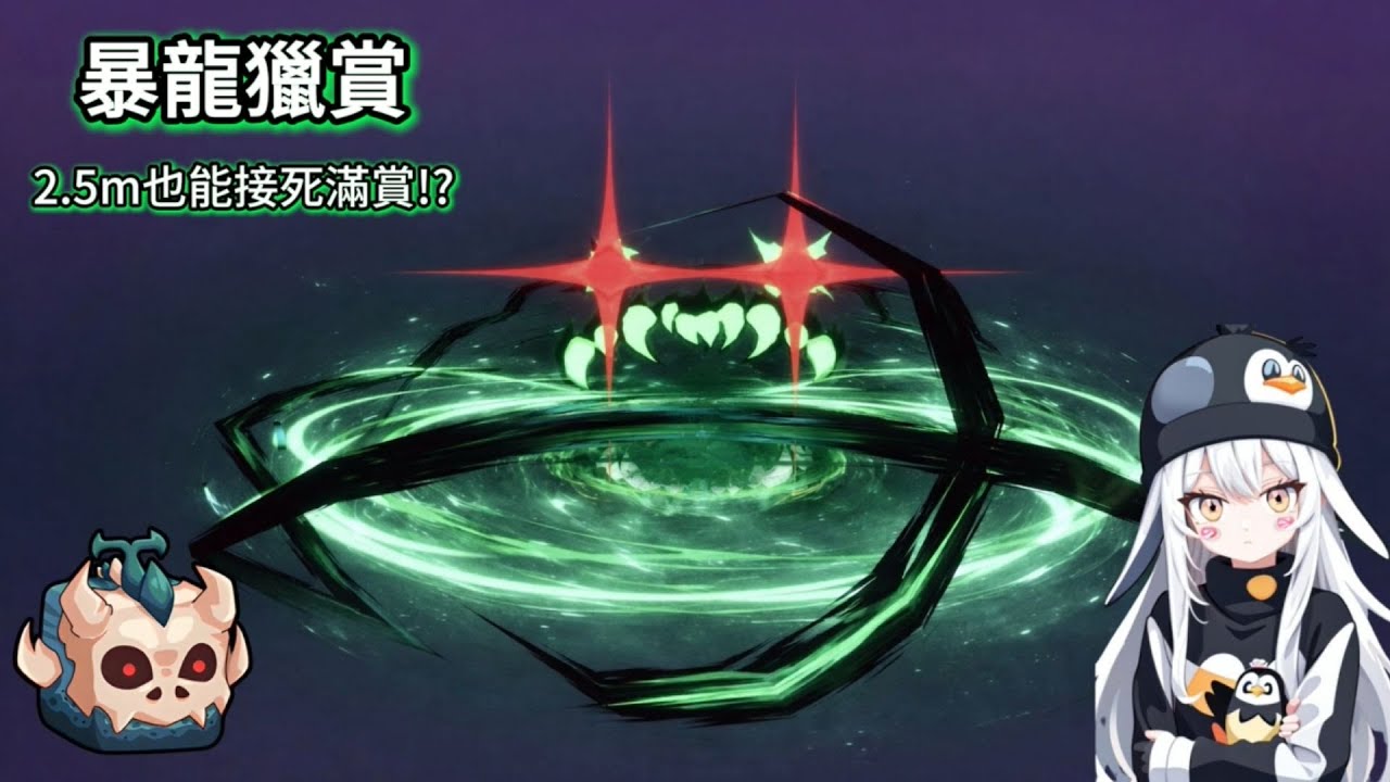 【Xiaobobo】Blox Fruits「 暴龍果實獵賞 ! 2.5m也能一套接死滿賞 !? 」