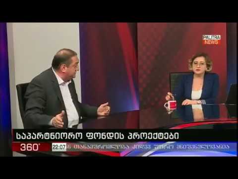 თითოეულ დოლარზე 7–8 დოლარი მოზიდული ვალუტაა