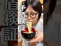 大嫌いと大好き!どっちが勝つのか?