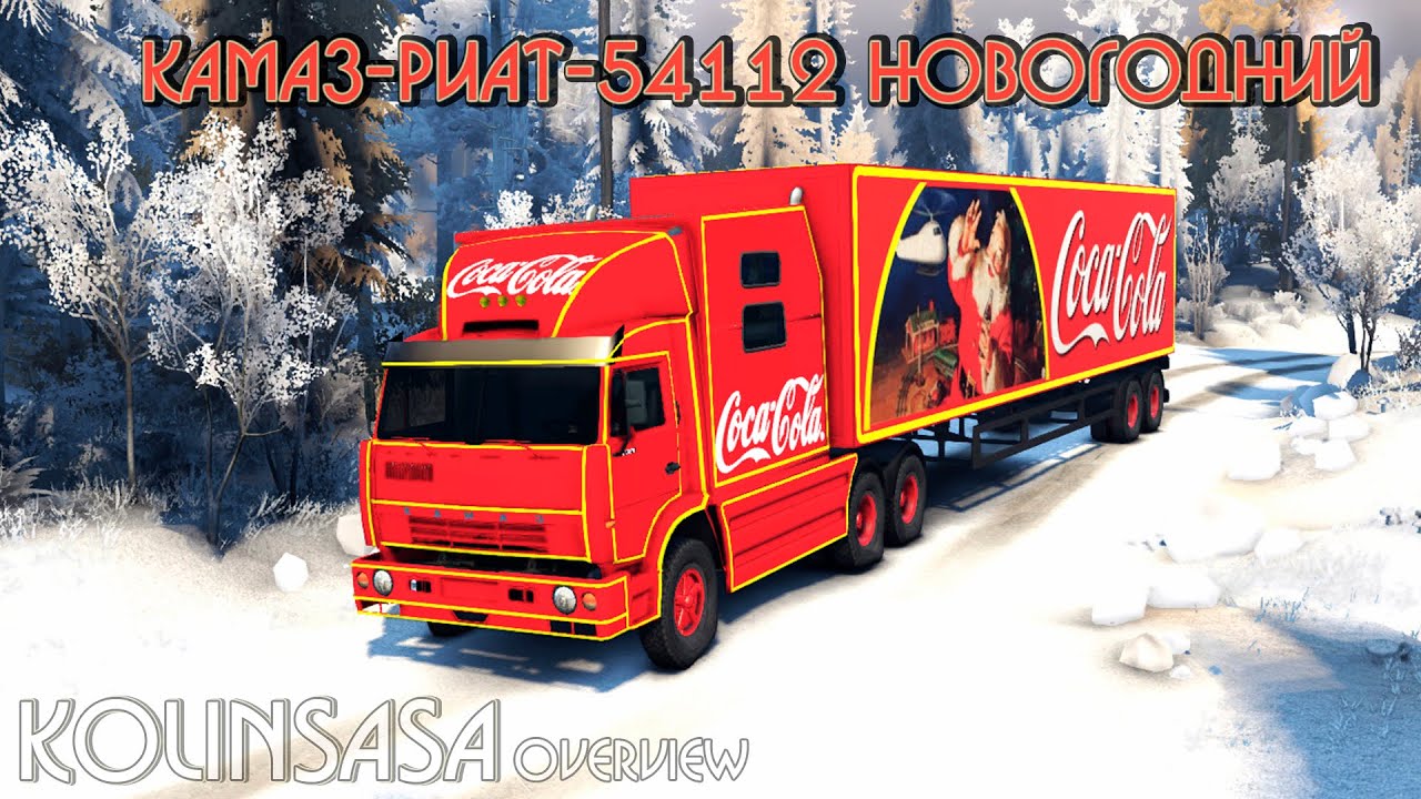 Камаз риат 54112м