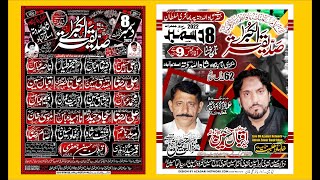 Live Majalis Aza || 8 Dec 2022 || Shah Allah Ditta Islamabad || Azadari Network ||