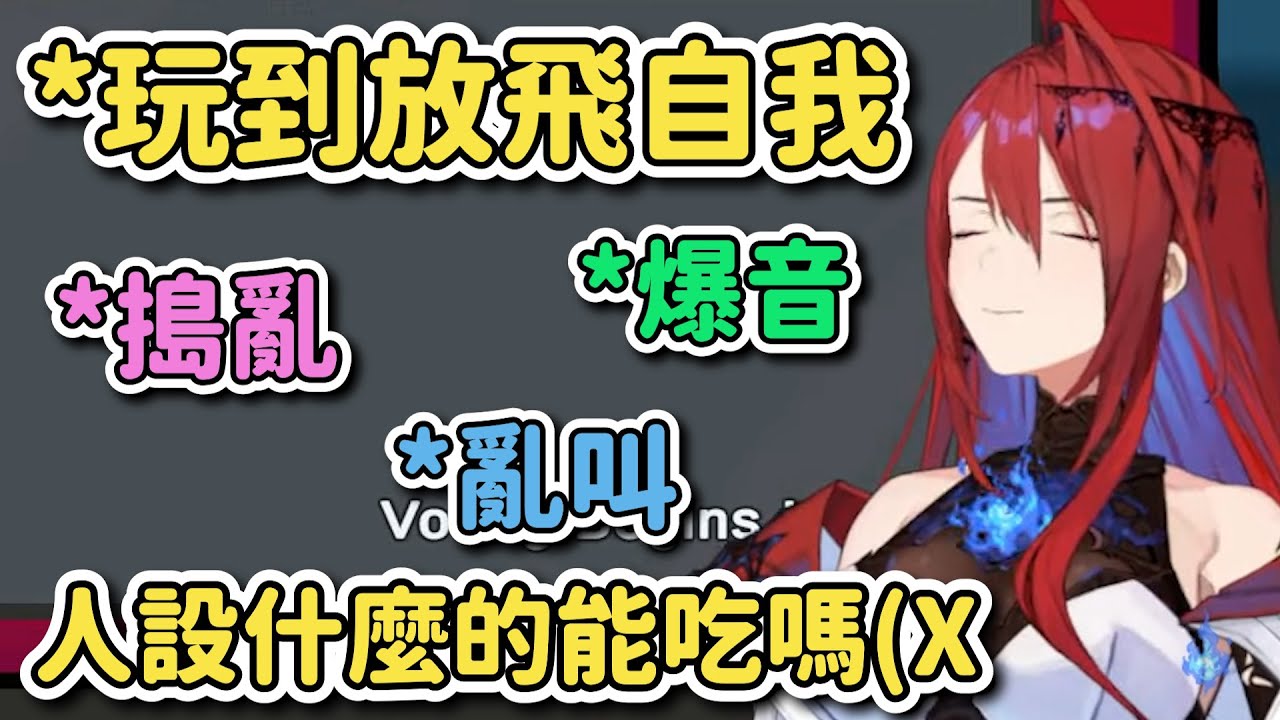 在EN狼人殺裡玩到放飛自我的女王w【HoloEN｜中文翻譯】#hololive中文 #holoen #holoadvent #holojustice #elizabethrosebloodflame