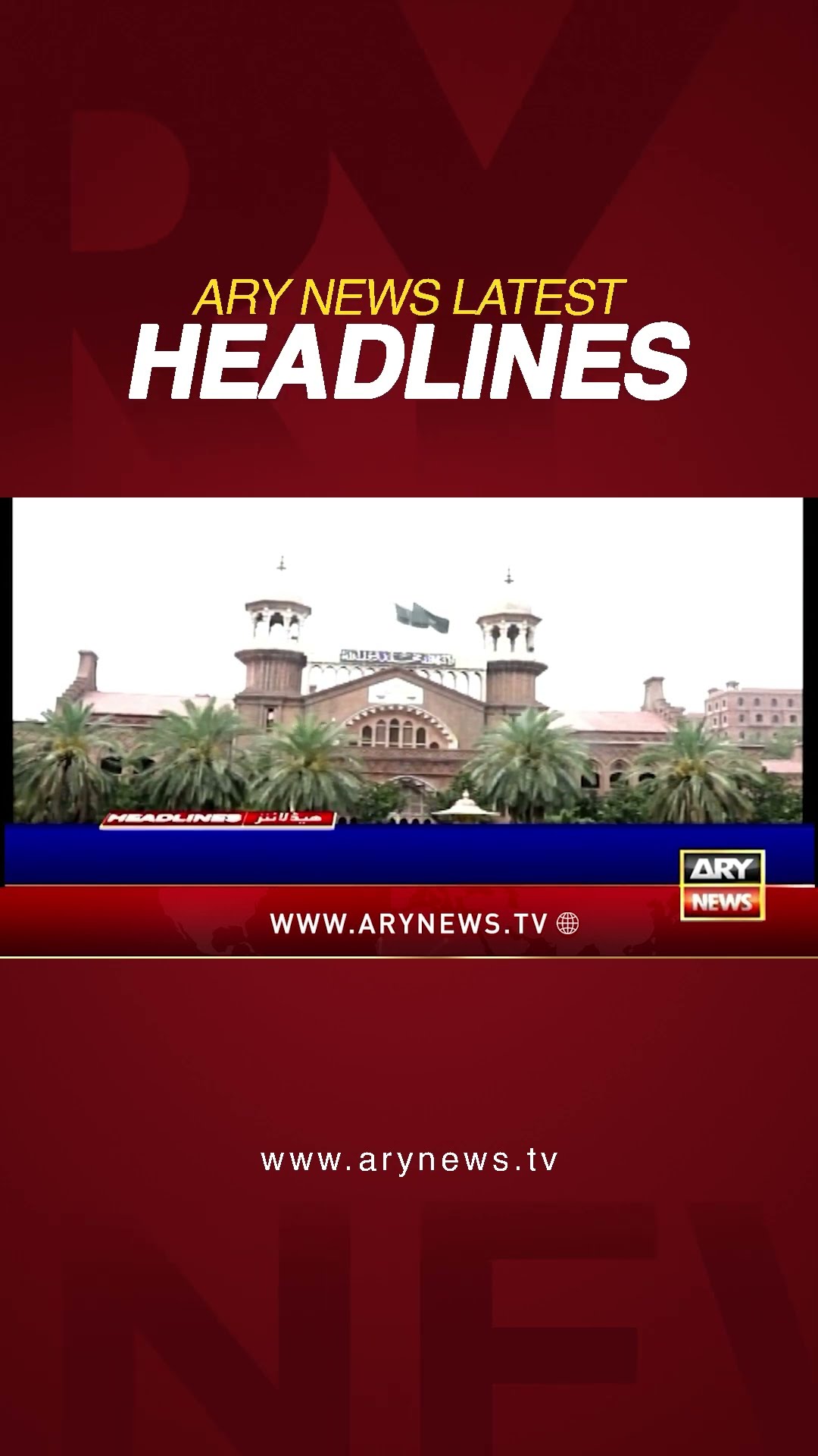 #12pmheadlines #journalists #pecaact2025 #lahorehighcourt #pmln #shorts #ytshorts #arynews