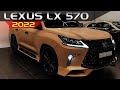 2022 Lexus Lx 570 Big Best Premium Car - Is A Very Luxurious Suv Inside