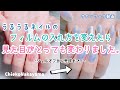 【サロンワーク動画】うるうるネイルのフィルムの入れ方を変えてみたら見え方がとっても変わりました✨【ジェルオフからオーロラネイル完成まで】