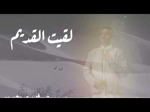 طه حسين لقيت القديم جديد 2024