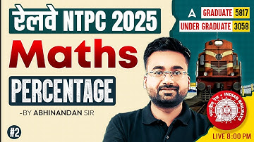 RRB NTPC New Vacancy 2025 | RRB NTPC Maths Classes | NTPC Maths Percentage #2 | By Abhinandan Sir