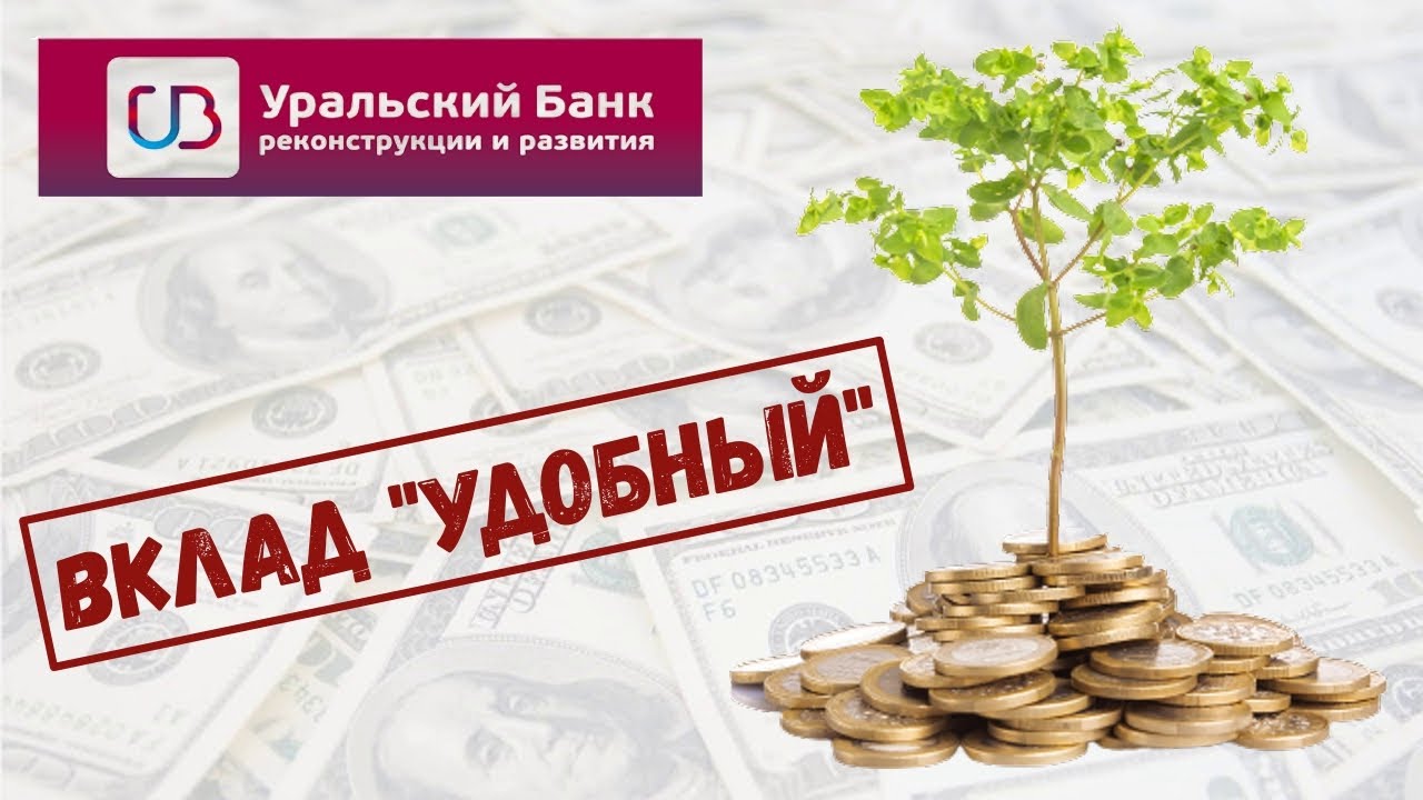 Вклады реконструкция и развитие