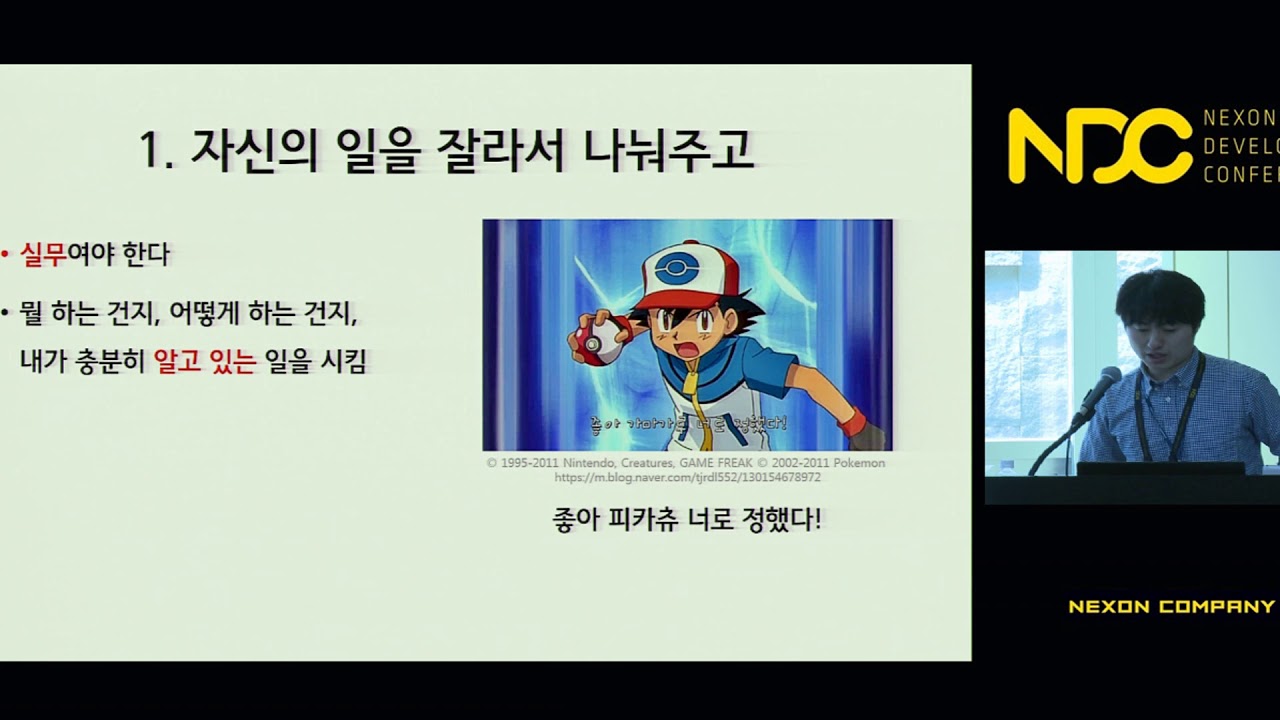 [NDC] 게임 프로그래머는 어떻게 가르치나요?
