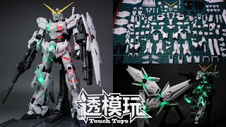 【PAINTING WORK】MGEX! UNICORN GUNDAM! Ver.ka MGEX独角兽 Make&Painting 高达喷塗 Bandai Master Grade Extream