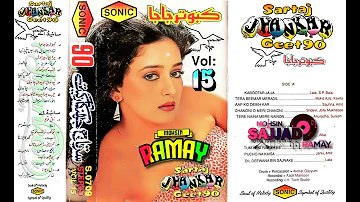 SARTAJ JHANKAR GEET 90 VOL 15 (SONIC JHANKAR)