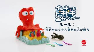 インキーとドキドキ宝石ハンター screenshot 3