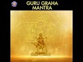 Guru Graha Mantra Mp3 Song