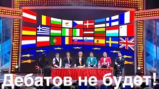 Дебаты - ЦИК против кандидатов. Выборы президента Украины 2019 | Дизель cтудио