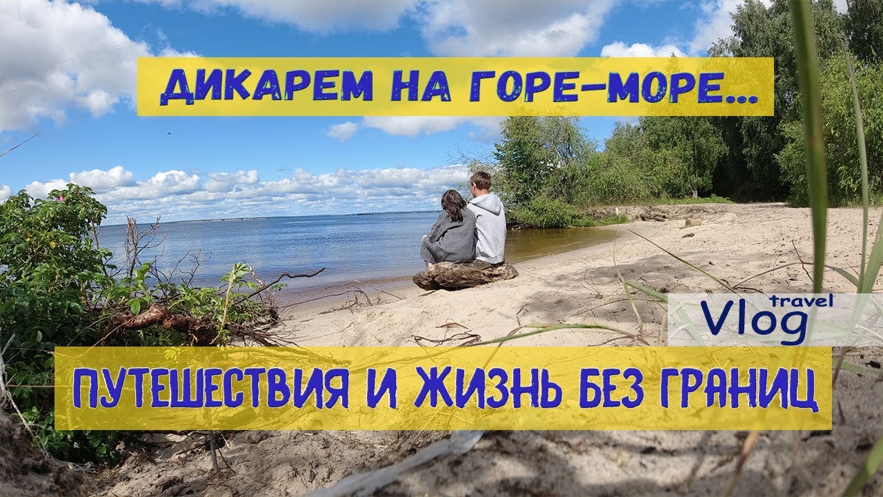 Карелия дикарем на машине