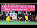 Jhyaal ma parda xa dance    