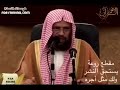 سعيد بن مسفر وفضل الذكر والتسبيح